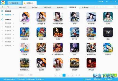 游窩游戲盒下載1.1.8.7官方版評(píng)測(cè)與使用指南
