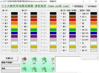 興華廣告制品制作管理系統和色環電阻識別軟件對比 zol下載