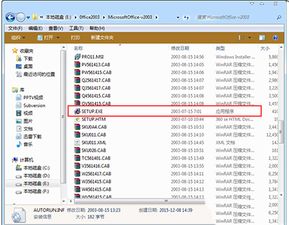 word2003產(chǎn)品密鑰電腦如何激活word2003