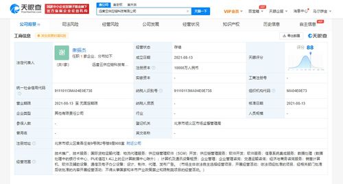 聯(lián)合兩家公司成立新企業(yè) 涉及供應(yīng)鏈管理軟件開發(fā)