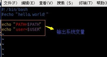 第十三節(jié) 大數(shù)據(jù)定制篇 shell 編程
