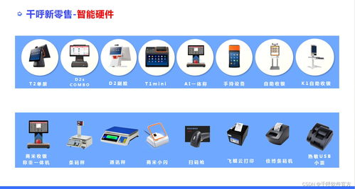 收銀系統(tǒng)源碼 多樣化線下收銀,智慧新零售源碼,支持二次開發(fā)