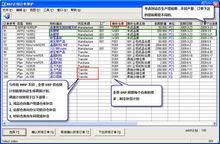 供應鏈計劃